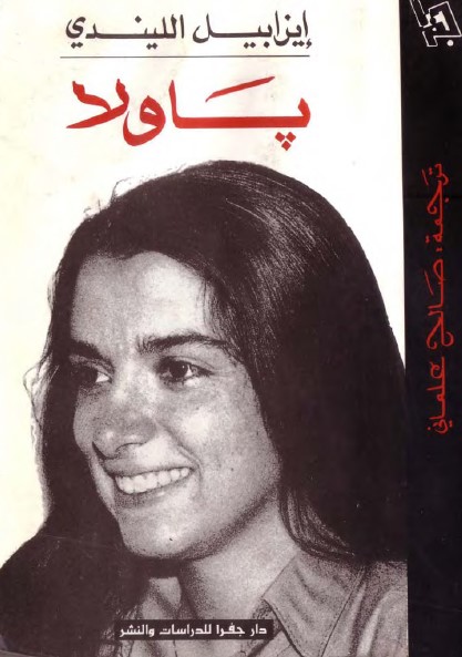 باولا